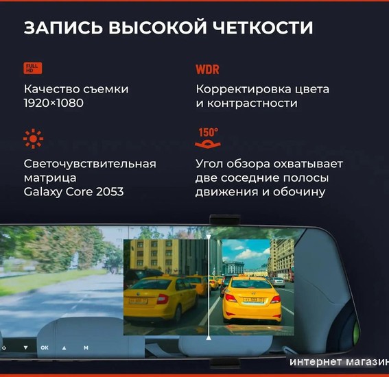 Видеорегистратор-зеркало DaoCam Mirror Wi-Fi