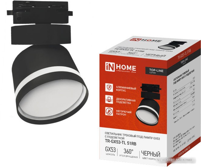 Трековый светильник In Home TR-GX53-TL 51RB GX53 4690612043746 (черный)