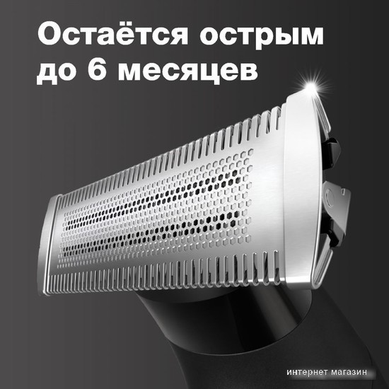 Триммер для бороды и усов Braun OneTool XT3100
