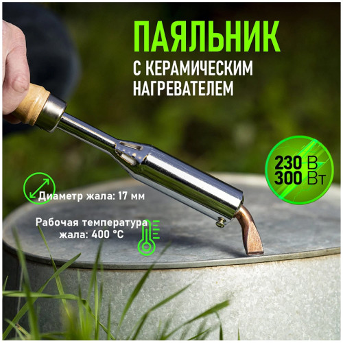 Rexant 12-0213