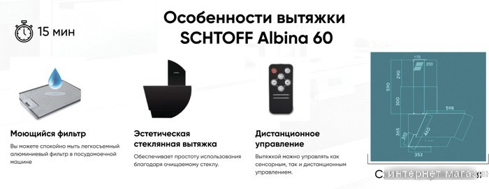 Кухонная вытяжка Schtoff Albina 60 (серый)