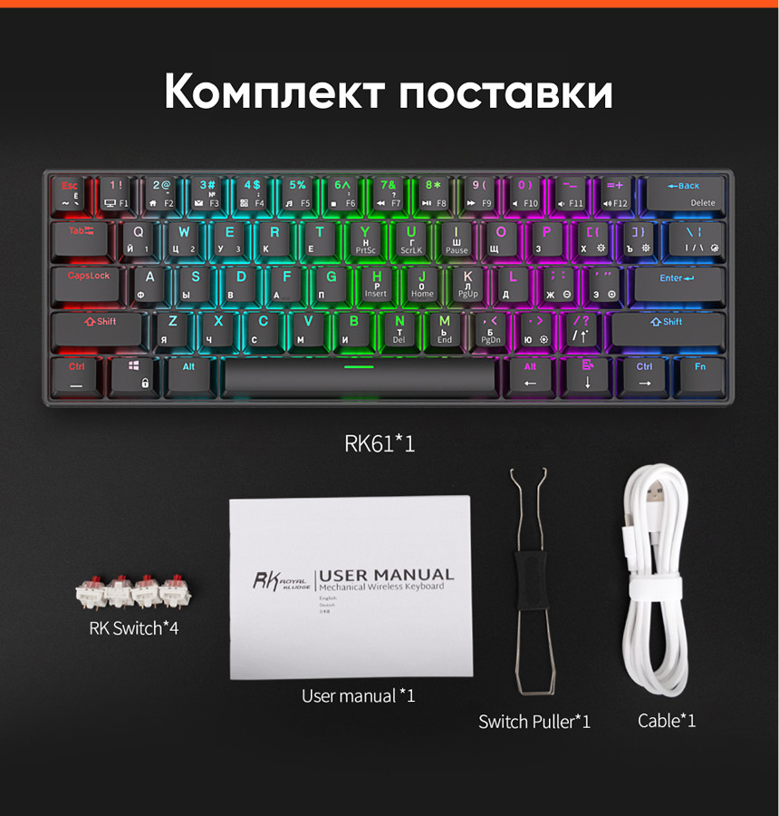 Беспроводная клавиатура Royal Kludge RK61 RGB (черный, RK Brown)