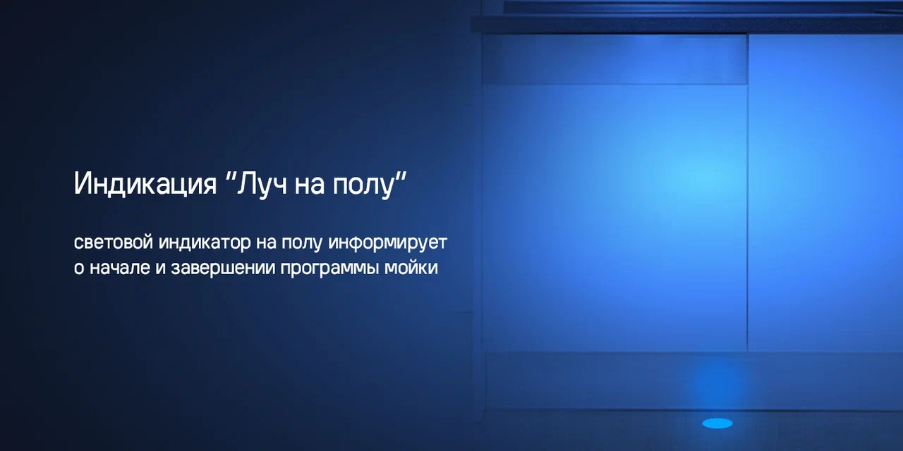 Посудомоечная машина MAUNFELD MLP 12IM