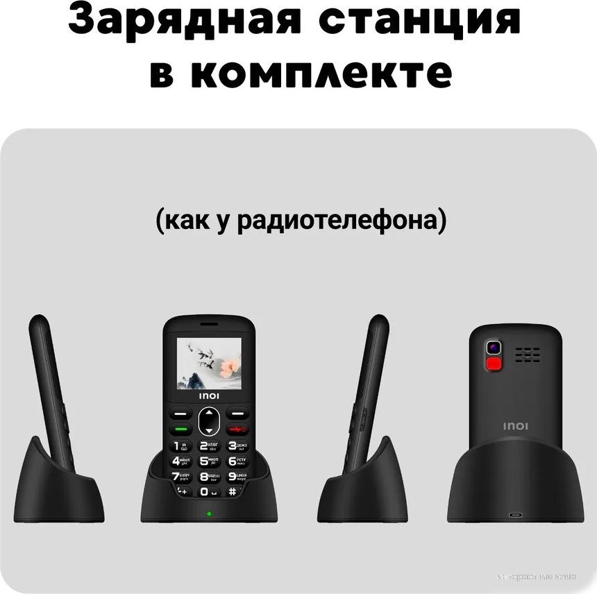 Inoi 148 Senior 4G (черный)