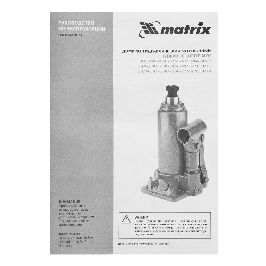 Бутылочный домкрат Matrix 50763 4т