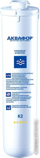 Переносной фильтр АКВАФОР K2