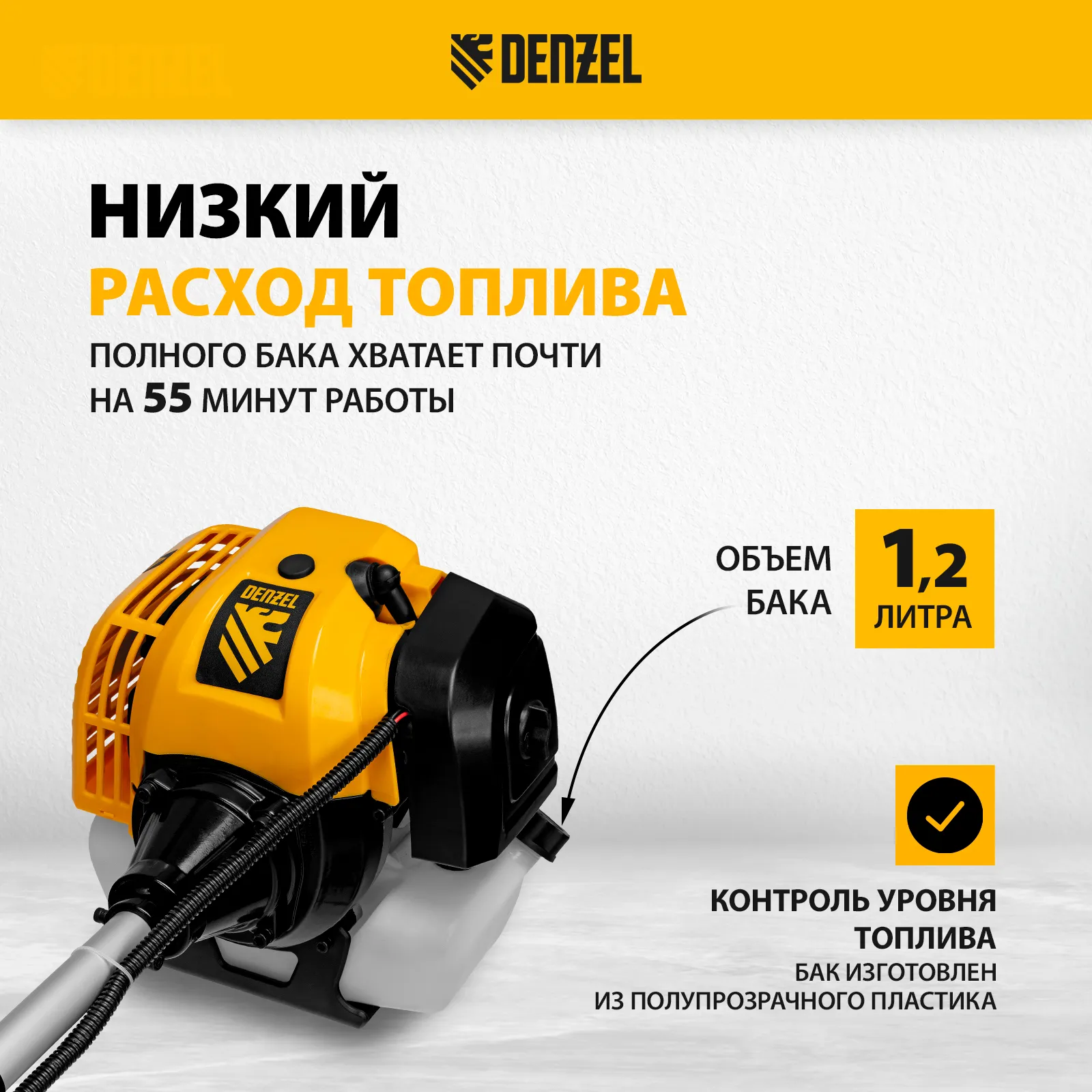 Триммер бензиновый Denzel DT-43S
