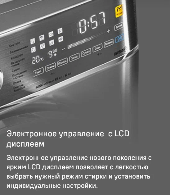 Стирально-сушильная машина MAUNFELD MFWD14106S04