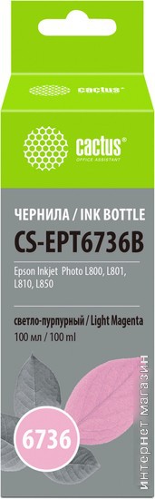 Чернила CACTUS CS-EPT6736B