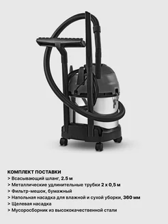 Пылесос Karcher NT 20/1 Me Classic 1.428-548.0
