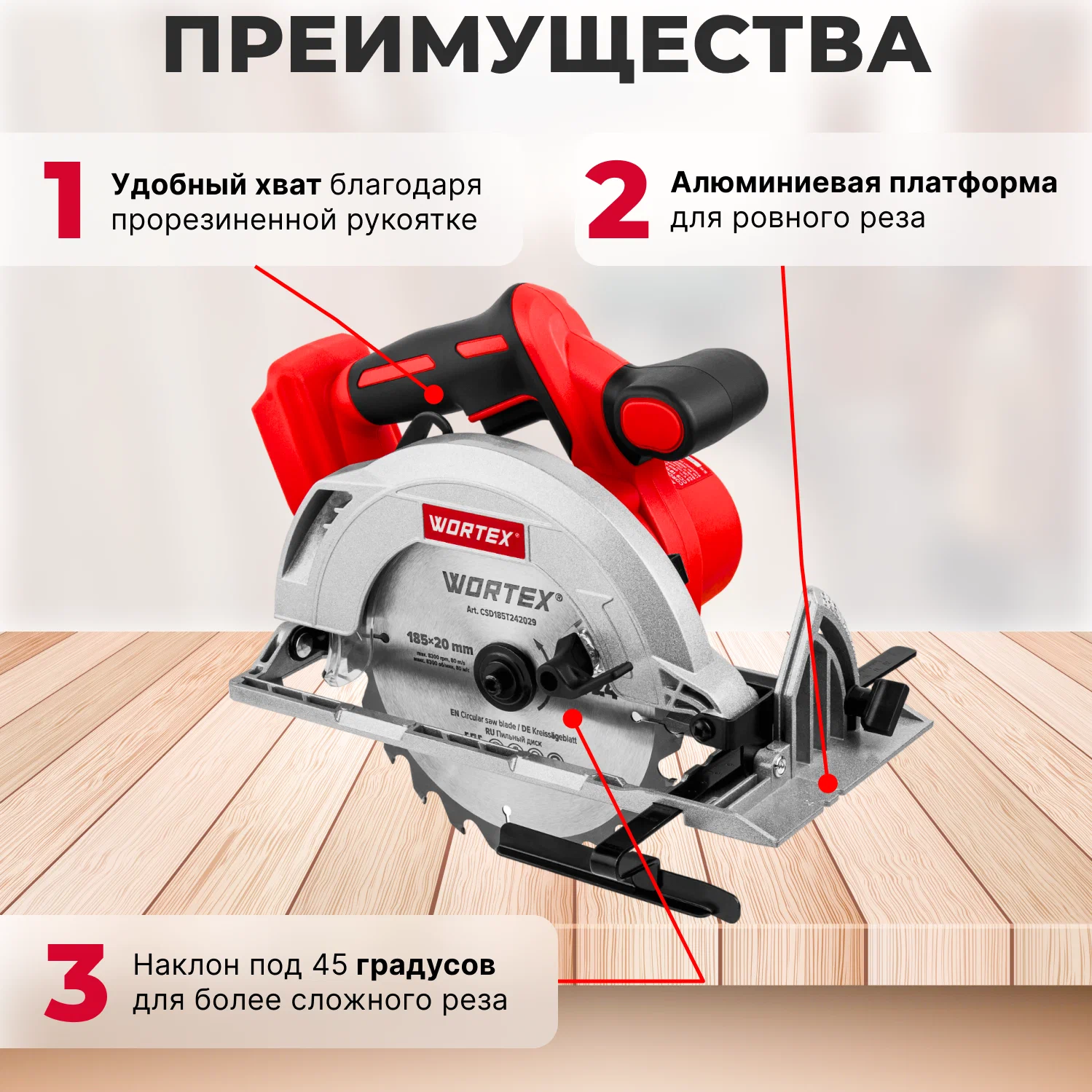 Дисковая (циркулярная) пила Wortex CCS 1819-1 1329533 (с 1-м АКБ, кейс)