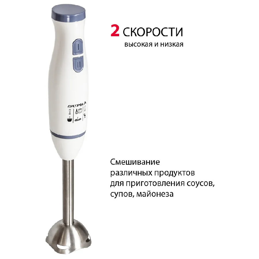 Погружной блендер Supra HBS-694