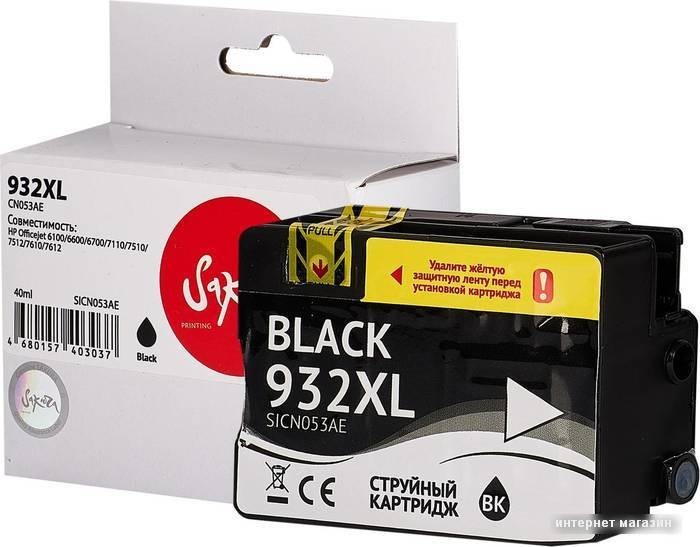 Картридж Sakura Printing SICN053AE (аналог HP 932XL Black)