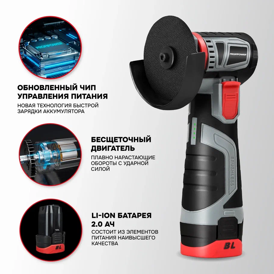 Profipower BL-164 (с 2-мя АКБ, кейс)