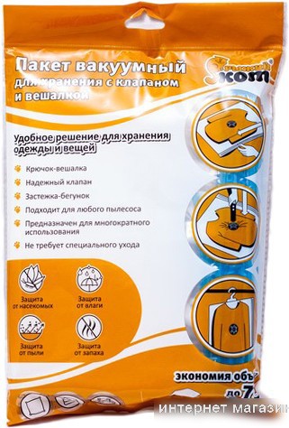 Пакеты вакуумные Рыжий кот 70x105 312605