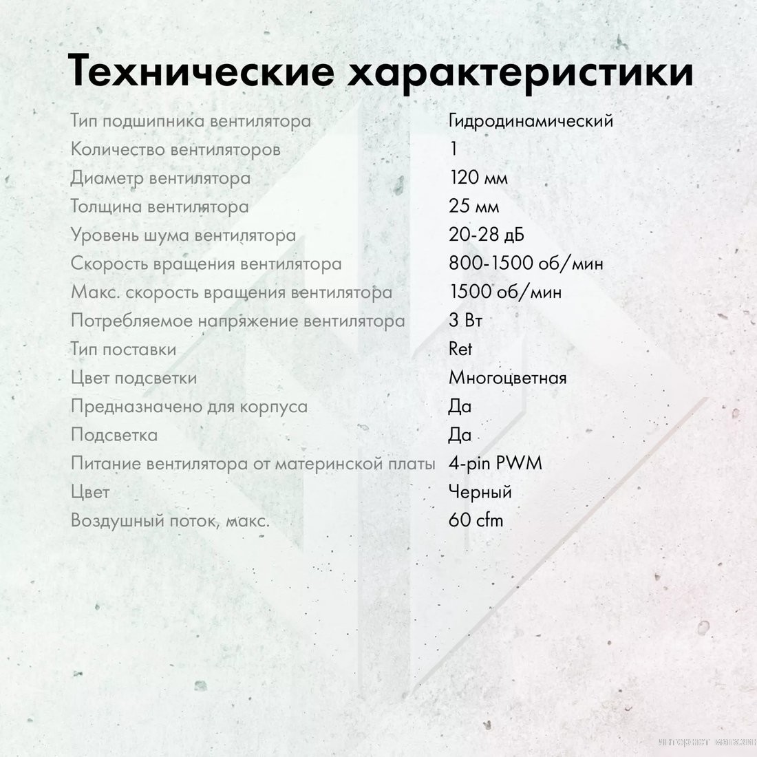 Вентилятор для корпуса GMNG GG-CF120ARGB2-PWMBK