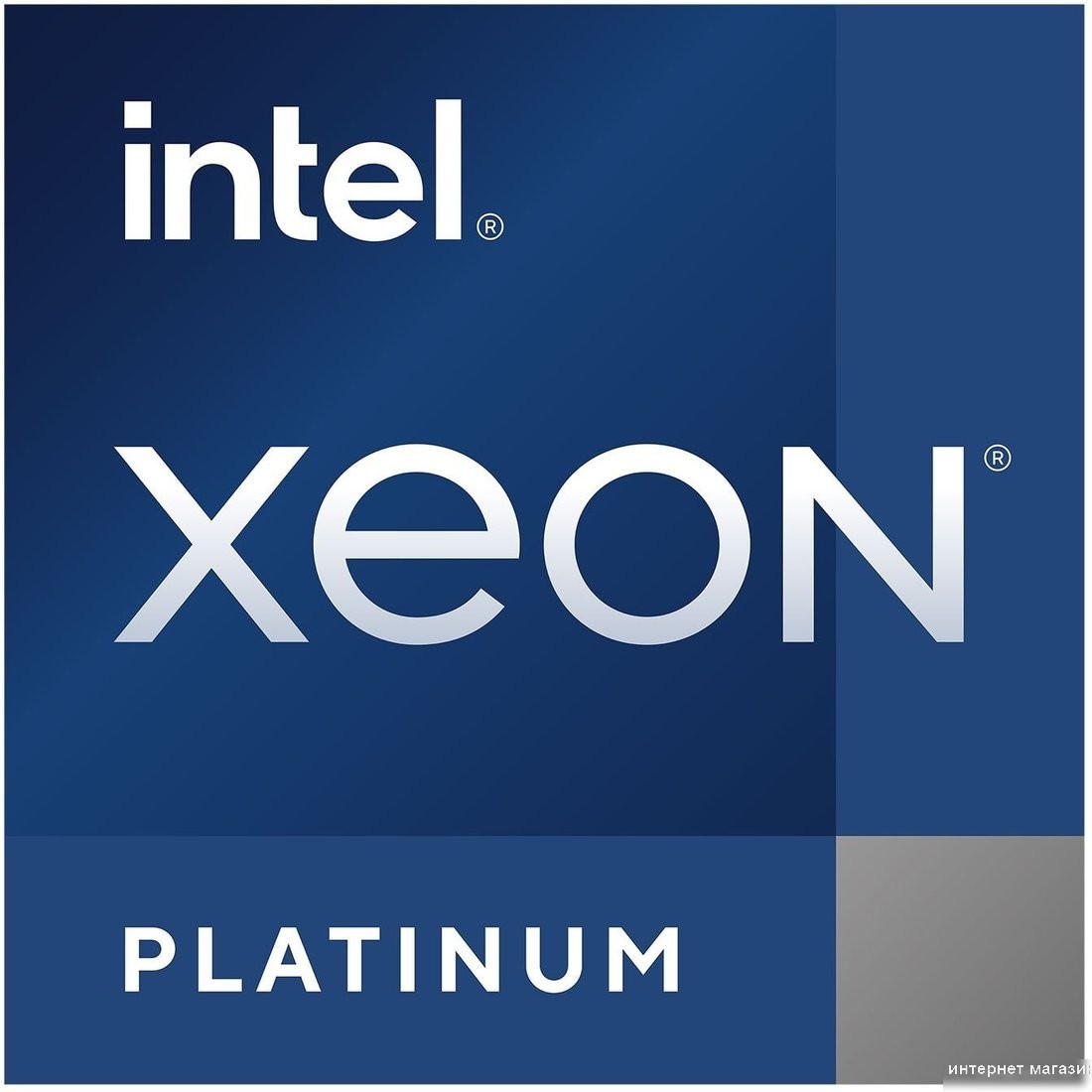 Intel Xeon Platinum 8558