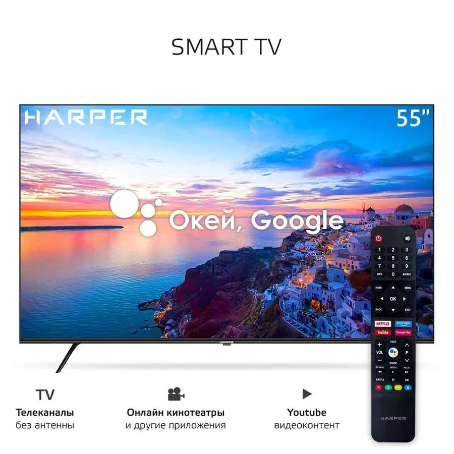 Телевизор Harper 55U770TS