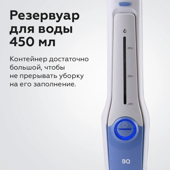 Паровая швабра BQ SM1001 (белый/синий)