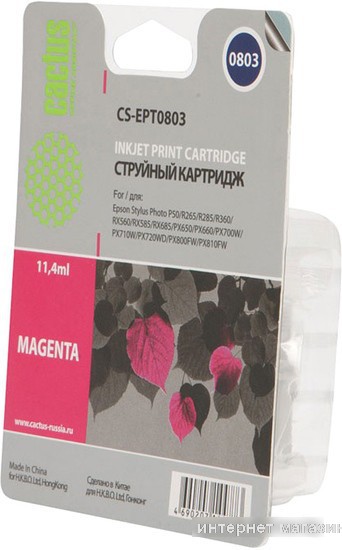 Картридж CACTUS CS-EPT0803
