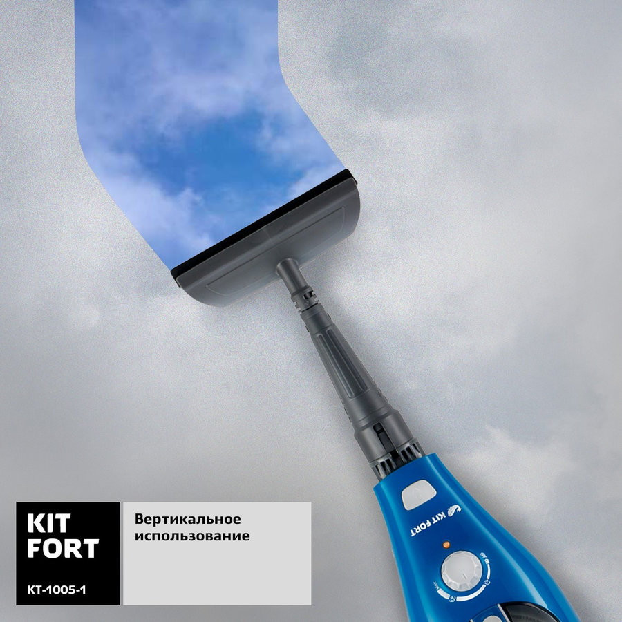 Отпариватель-пароочиститель Kitfort KT-1005-1