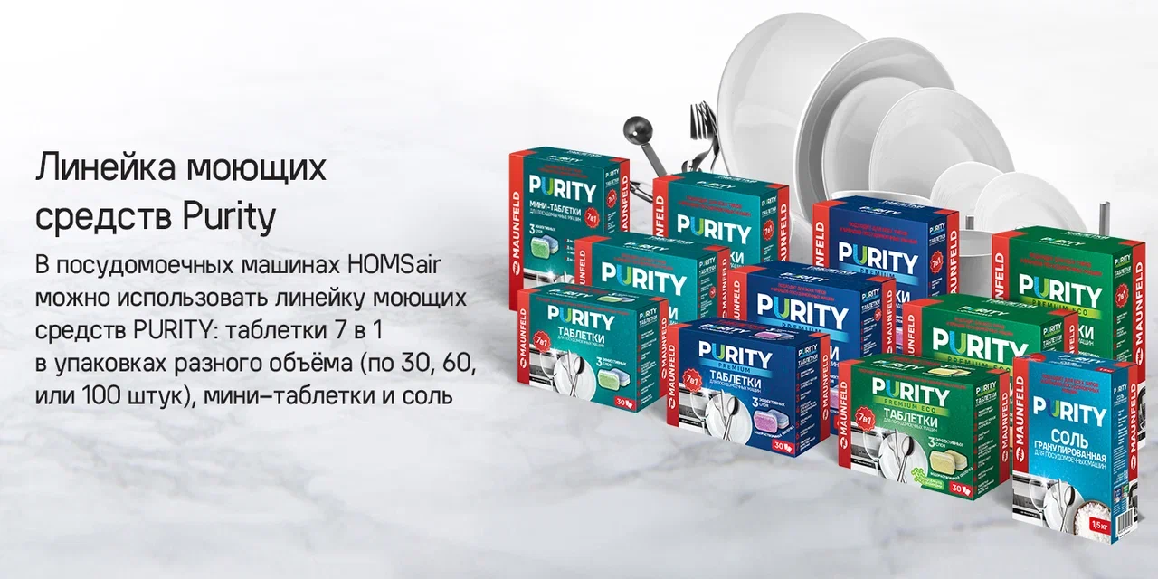 Встраиваемая посудомоечная машина HOMSair DW66M