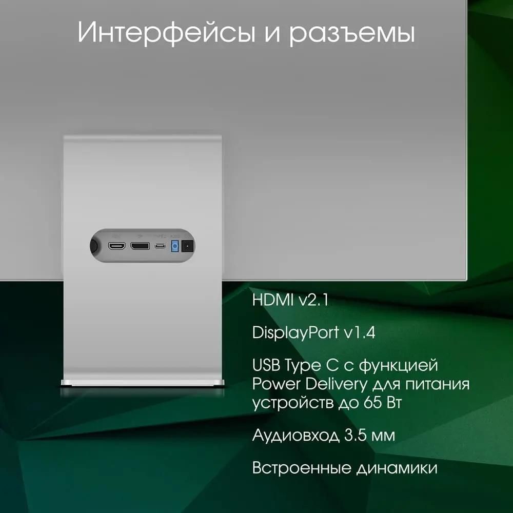 Монитор Digma Pro 27" Art M (серебристый)