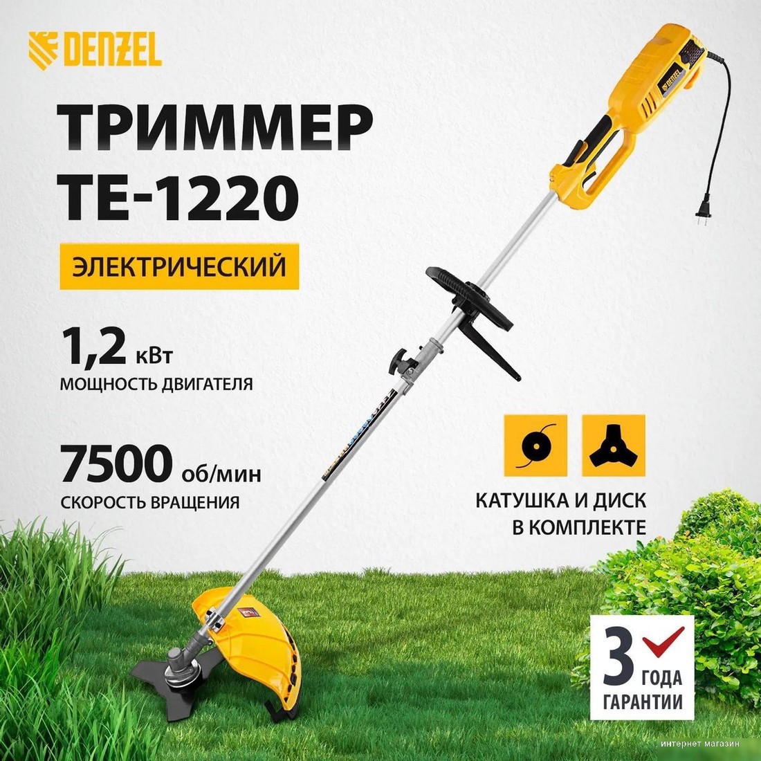 Denzel TE-1220