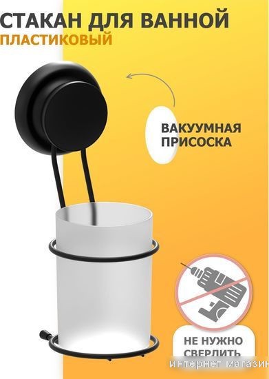 Стакан для зубной щетки и пасты FORA FOR-GRA044