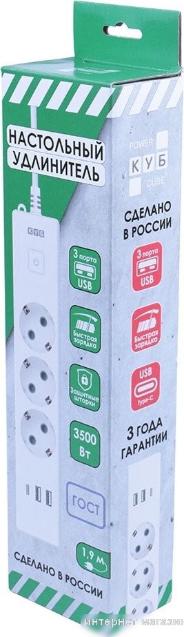 Удлинитель Power Cube PC-5-2M