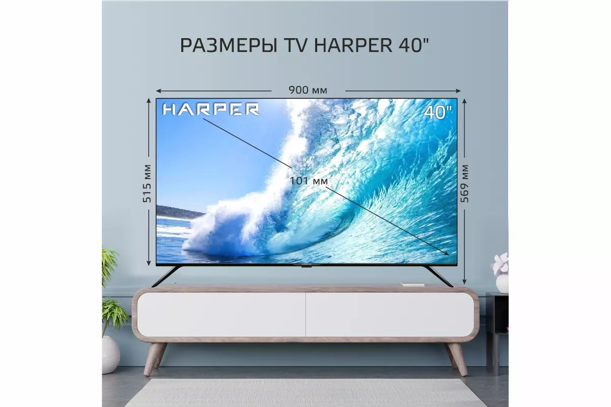 Телевизор Harper 40F660T