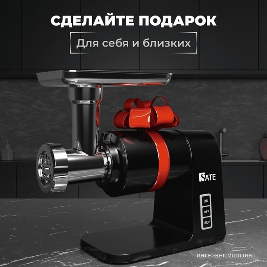 Мясорубка SATE RT-125 (черный)