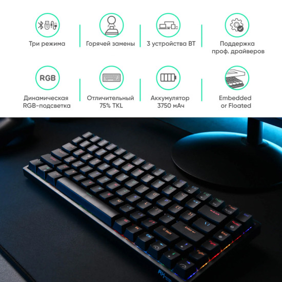 Беспроводная клавиатура Royal Kludge RK84 RGB (черный, RK Red)