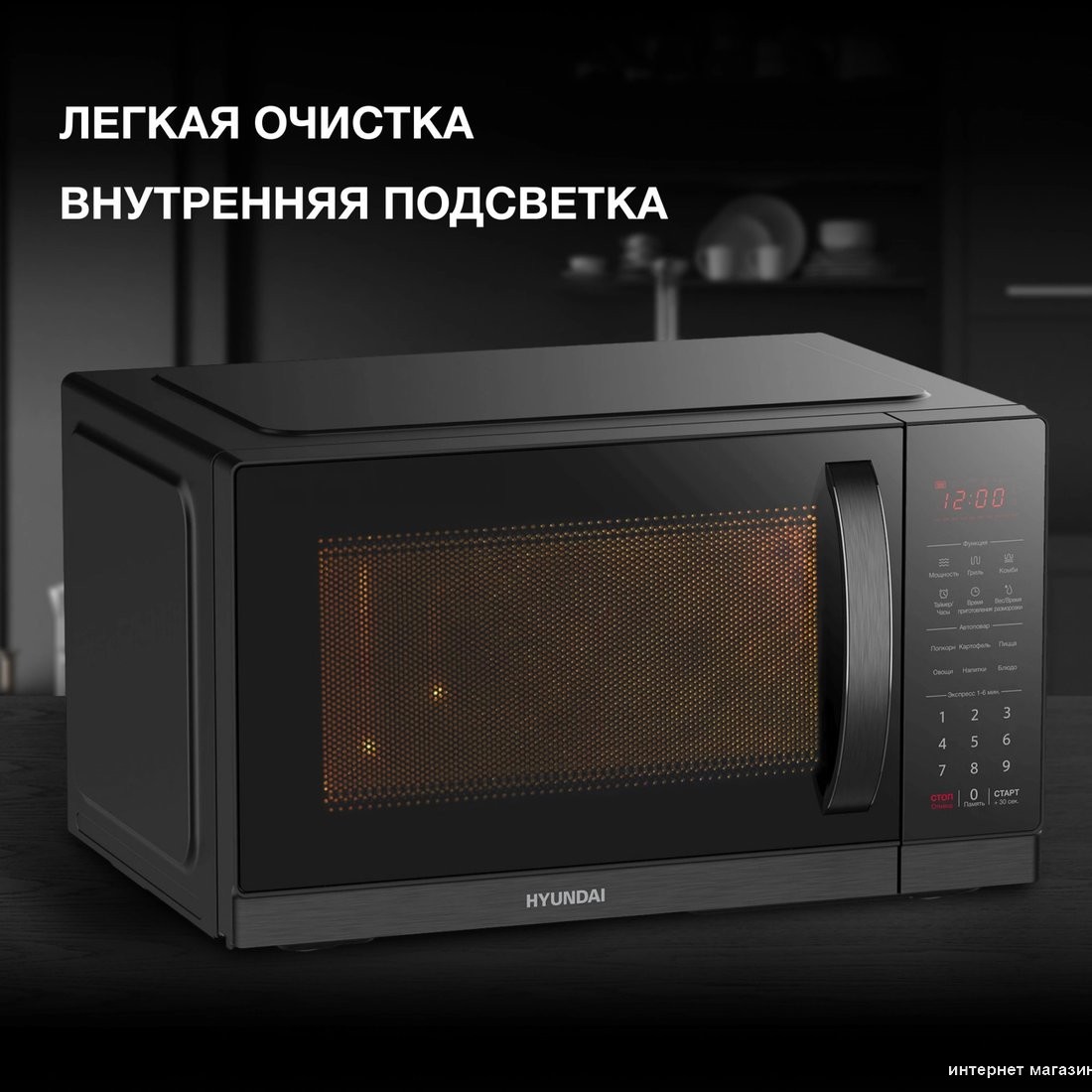 Микроволновая печь Hyundai HYM-D3011