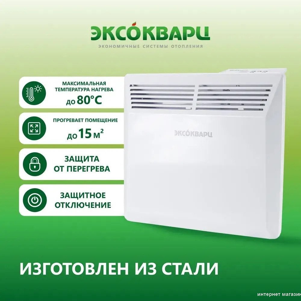 Конвектор Эксокварц KXE-1000