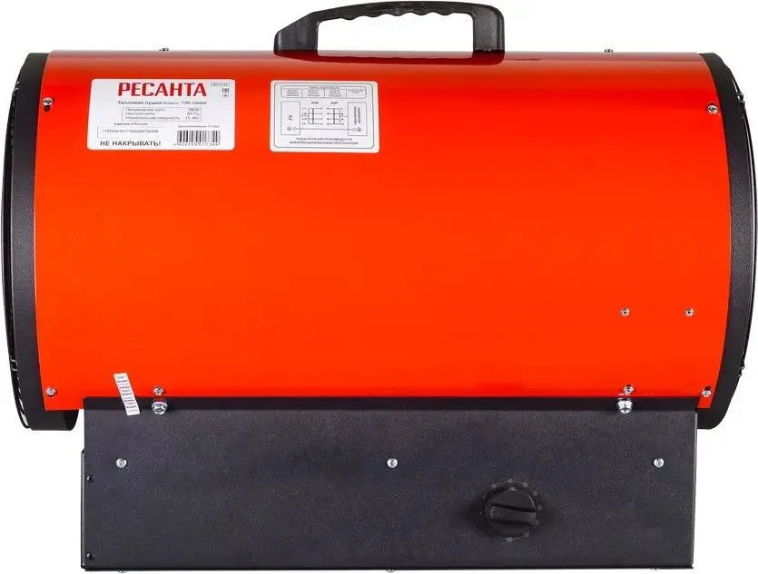 Тепловая пушка Ресанта ТЭП-15000К