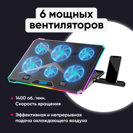Подставка для ноутбука охлаждающая ICE COOREL K15 до 17", 2 USB, 6 вентиляторов, CFM 126,21