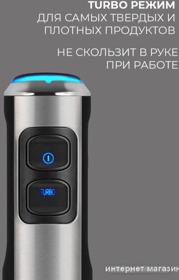 Погружной блендер Rondell RDE-1300