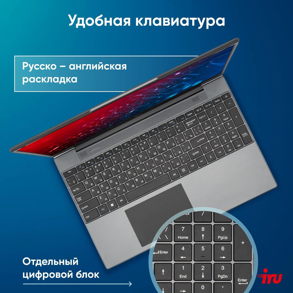 Ноутбук iRU Tactio 15PHC 2045999