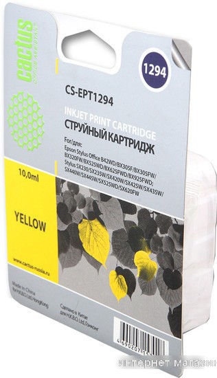 Картридж CACTUS CS-EPT1294 (аналог Epson EPT12944010)