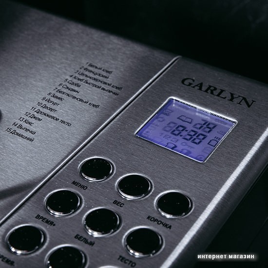 Хлебопечка Garlyn Home BR-1000