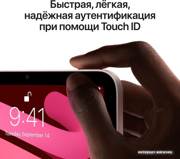 Планшет Apple iPad mini 2021 64GB MK7P3 (сияющая звезда)