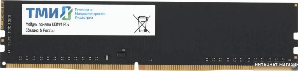 Оперативная память ТМИ 8ГБ DDR4 3200 МГц ЦРМП.467526.005-01