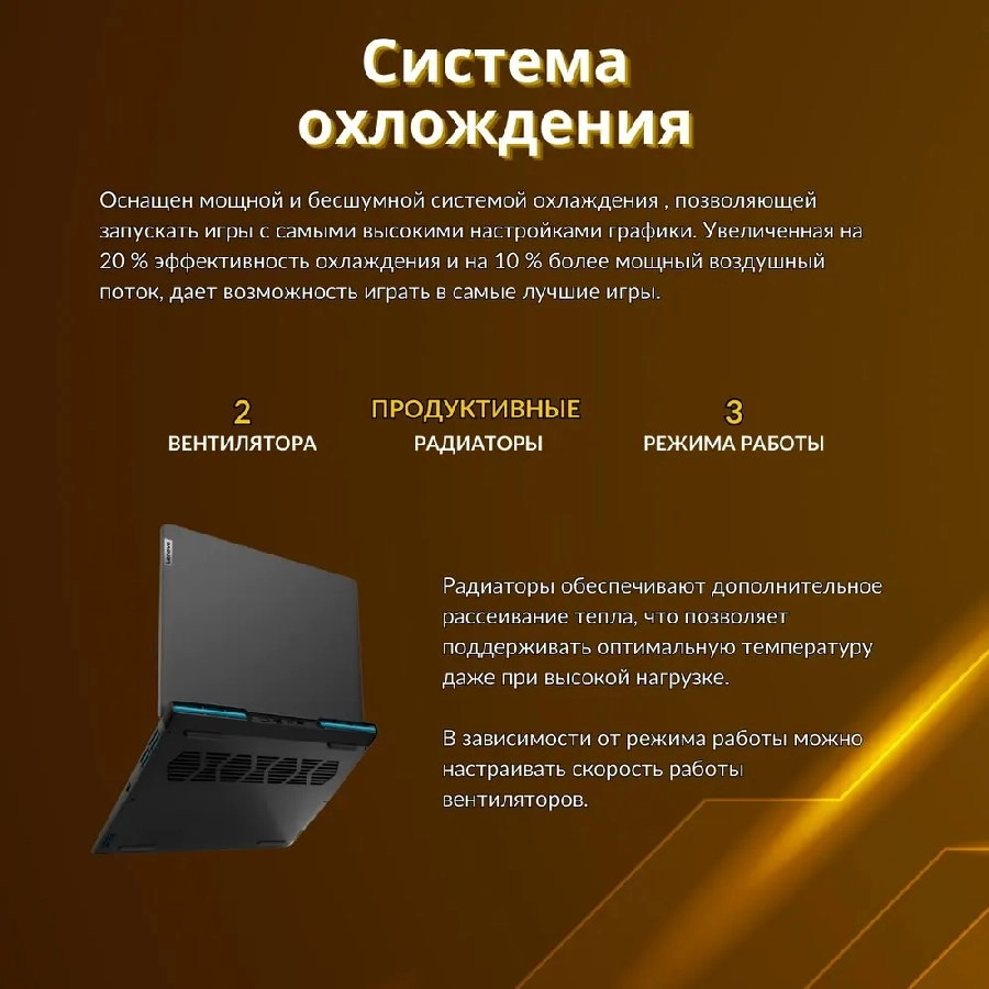 Игровой ноутбук Lenovo IdeaPad Gaming 3 16IAH7 82SA00FBRK