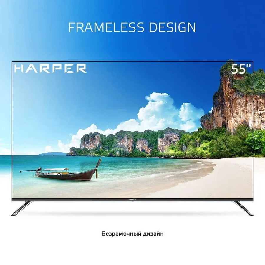 ЖК телевизор Harper 55Q850TS