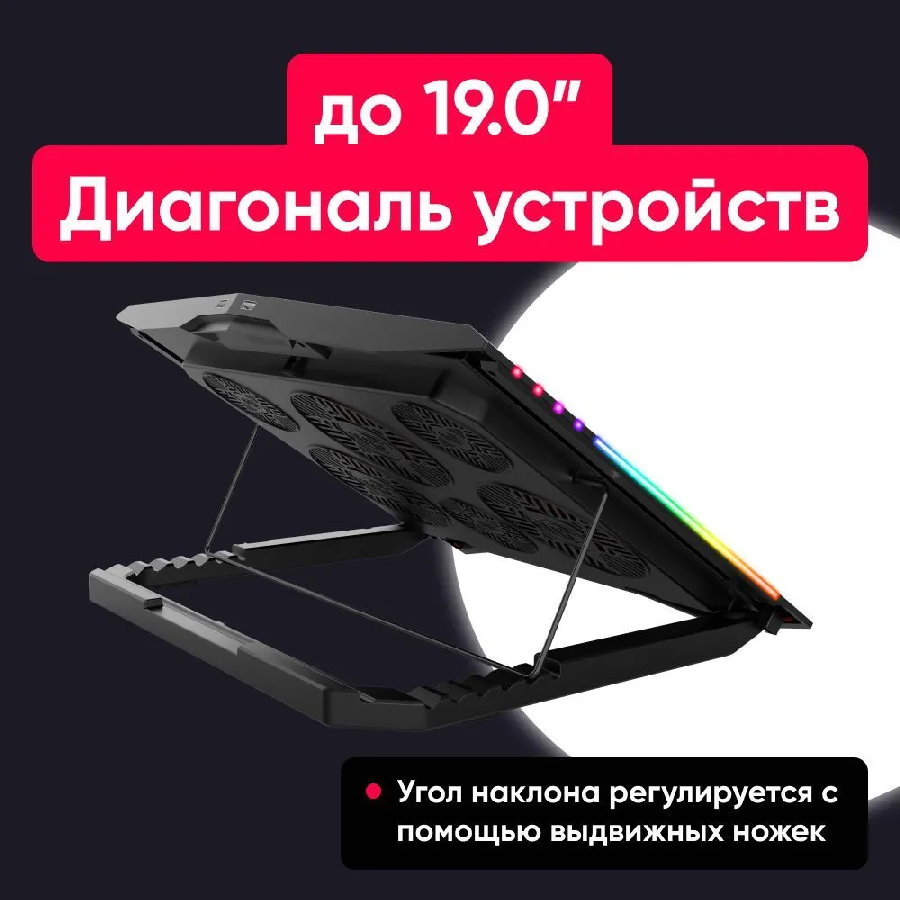 Подставка для ноутбука охлаждающая ICE COOREL K7 (с красной подсветкой вентиляторов)