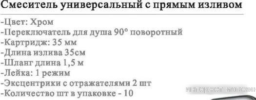 Смеситель Wisent WP22118