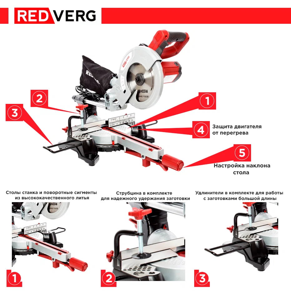 Торцовочная пила RedVerg RD-MS210-1300S