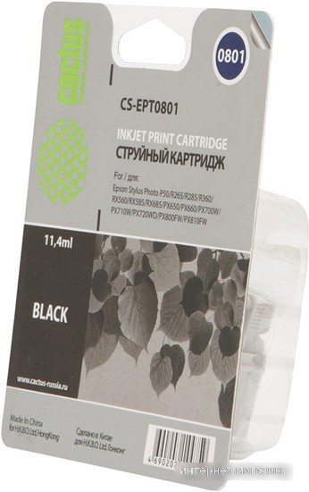 Картридж CACTUS CS-EPT0801
