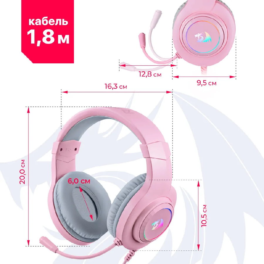 Наушники Redragon Hylas (розовый)
